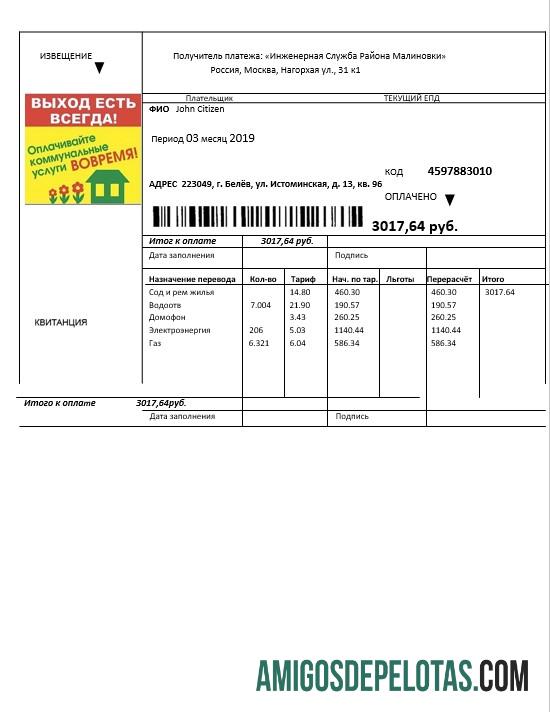 imprimível Modelo de conta de serviços públicos Injenernaya Slujba da Rússia em formato .doc e .pdf, totalmente editável